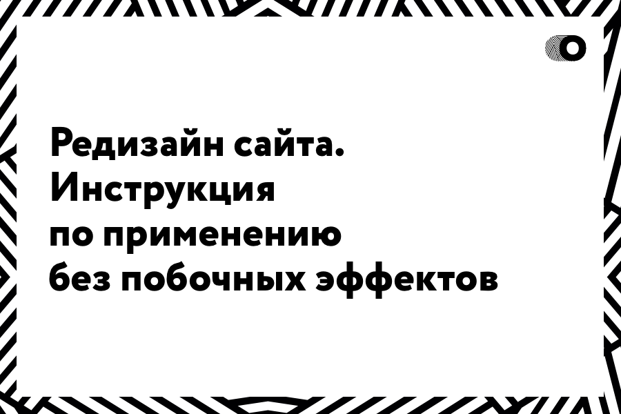 редизайн 1.png